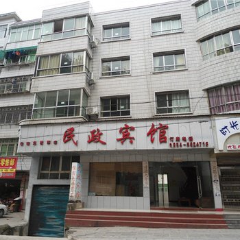 长顺民政宾馆