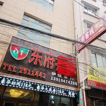 兰州东府客栈酒店提供图片