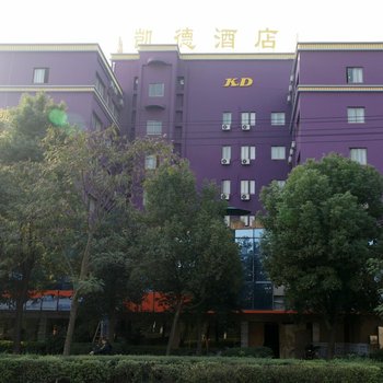 绍兴凯德酒店酒店提供图片
