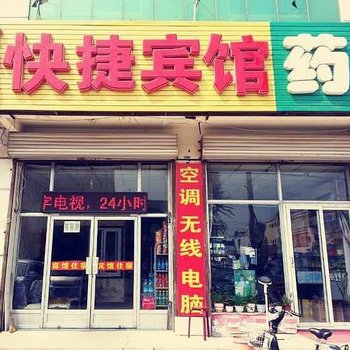 燕郊金碧园快捷宾馆酒店提供图片