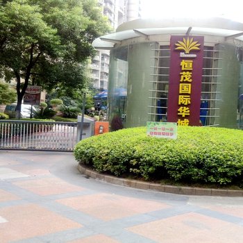 南昌宜馨主题酒店公寓酒店提供图片