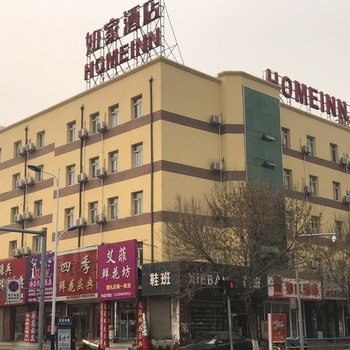 如家驿居酒店(新民辽河大街店)酒店提供图片