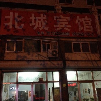 滨州北城宾馆酒店提供图片