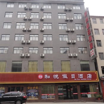 十堰武当山和悦假日酒店酒店提供图片