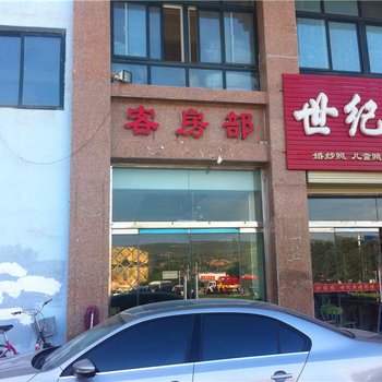 彭阳紫瑞宾馆酒店提供图片