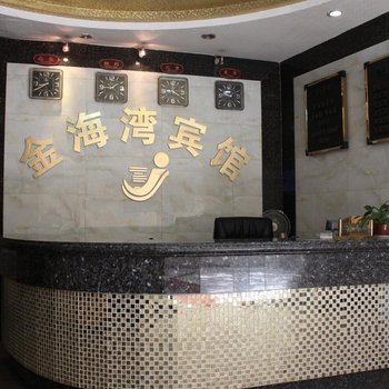 泸州江阳金海湾宾馆酒店提供图片