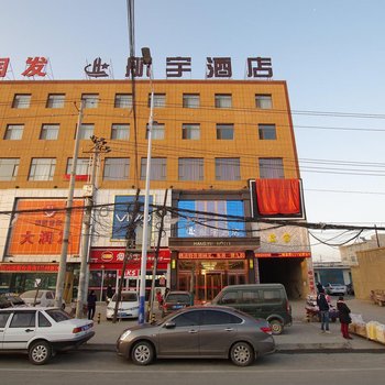 兰州航宇酒店酒店提供图片
