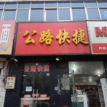 桐柏公路快捷宾馆酒店提供图片