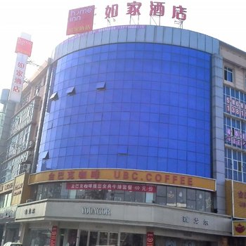 如家快捷酒店(连云港灌云富园广场步行街店)酒店提供图片