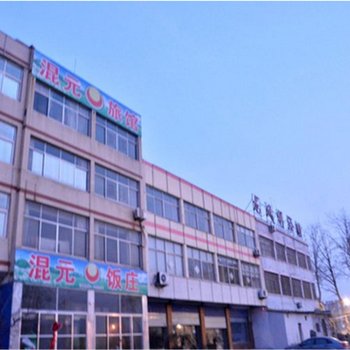 莱芜混元旅馆酒店提供图片