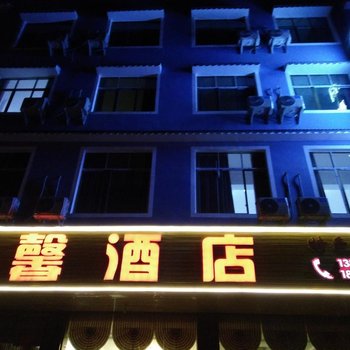 安顺阁馨酒店酒店提供图片