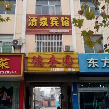 聊城临清清泉宾馆酒店提供图片