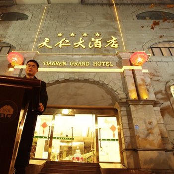 丽江天仁大酒店酒店提供图片