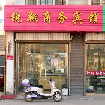 银川锐翔商务宾馆