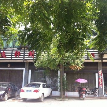 成都大邑新场古镇逸轩阁客栈酒店提供图片