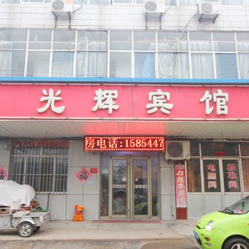 寿光光辉宾馆酒店提供图片