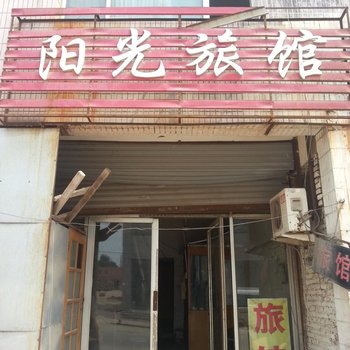 德州阳光旅馆酒店提供图片