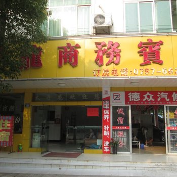 赣州南康太子龙商务宾馆酒店提供图片