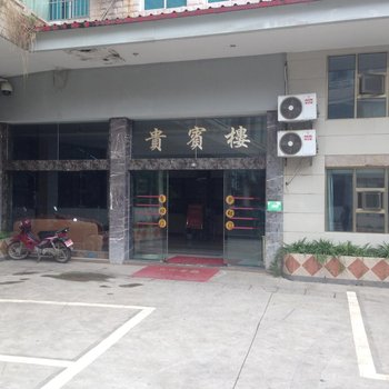 安顺关岭腾达大酒店酒店提供图片