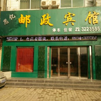 庆城邮政宾馆酒店提供图片