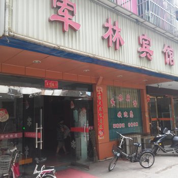 石首军林宾馆酒店提供图片