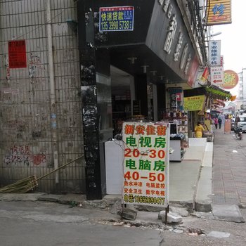 东莞新安住宿(长安长福街)