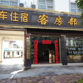 芒市金王子酒店酒店提供图片