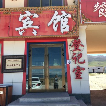 共和青海湖旅游之家酒店提供图片