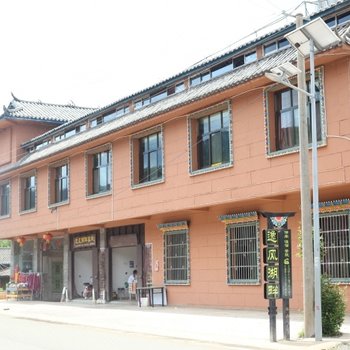 泸沽湖逸风湖畔客栈