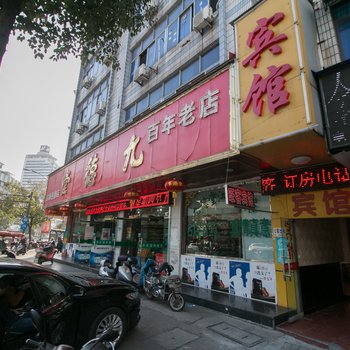 金华旺客宾馆酒店提供图片