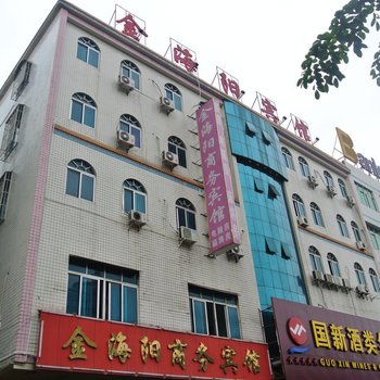 琼海金海阳商务宾馆