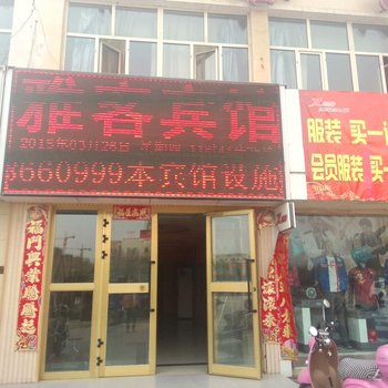 吐鲁番雅客宾馆酒店提供图片