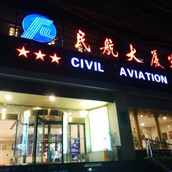 民航大厦宾馆(成都春熙太古里店)