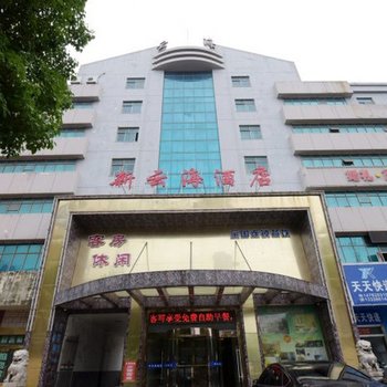 镇江市新云海酒店酒店提供图片