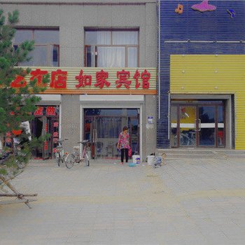 张家口康保如家宾馆酒店提供图片