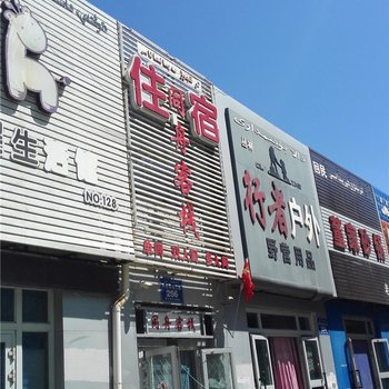 伊宁同舟客栈酒店提供图片