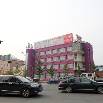 贝壳酒店(烟台只楚店)