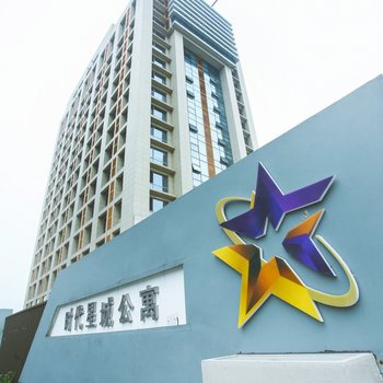 唐山时代星城公寓酒店酒店提供图片