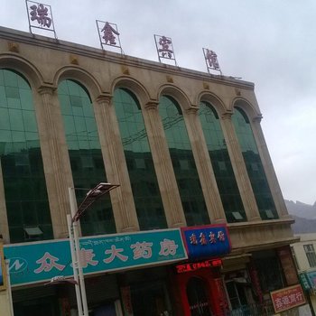 祁连县瑞鑫宾馆(海北州)酒店提供图片