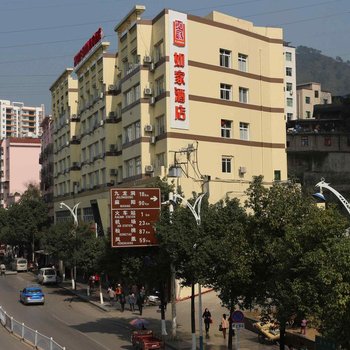 如家酒店(铜仁火车站文化步行街店)(原清水大道小十字步行街店)