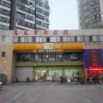 无锡慧友空间商务宾馆酒店提供图片