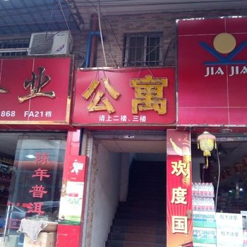 高铁快捷公寓（广州三号店）