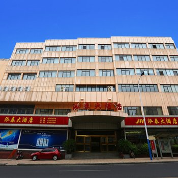 宜兴泓泰大酒店酒店提供图片