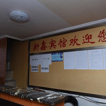 简阳新鑫宾馆酒店提供图片