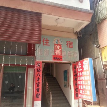 惠州惠阳好运来住宿