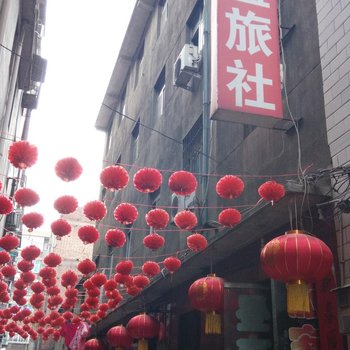洛阳金盛旅社