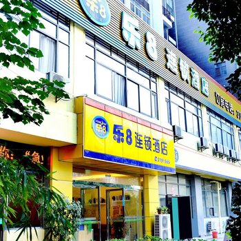 乐8连锁旅店(蚌埠华夏店)酒店提供图片