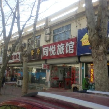 荣成同福旅店酒店提供图片