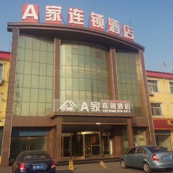 A家连锁酒店(孝义店)酒店提供图片