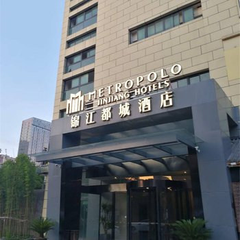 锦江都城杭州下沙酒店酒店提供图片